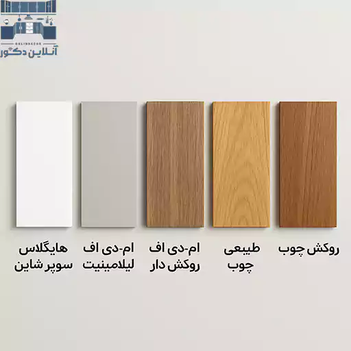 نمونه متریال کابینت آشپزخانه شامل هایگلاس سوپر شاین، ام‌دی‌اف پلی‌لامینت، ام‌دی‌اف روکش‌دار، چوب طبیعی و ام‌دی‌اف روکش چوب – مناسب دکوراسیون داخلی ۲۰۲۵ | آنلاین دکور
